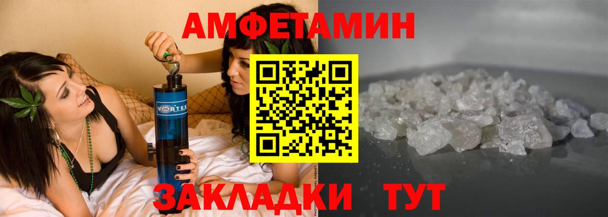 АМФЕТАМИН Розовый Ревда