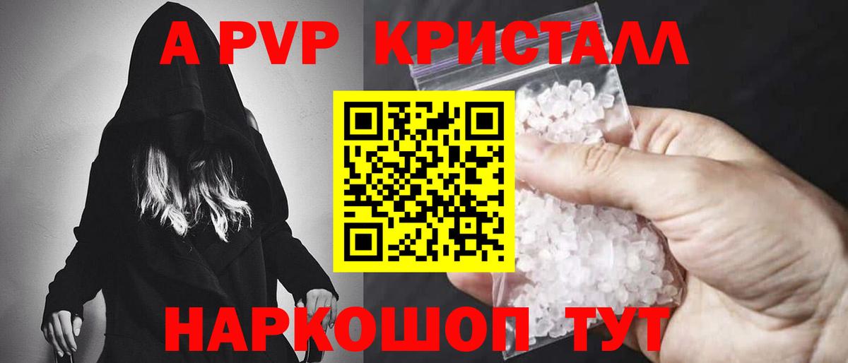 Alpha PVP VHQ  A-PVP крисы CK  купить  сайты  Ревда  Вход с VPN  Alfa_PVP 