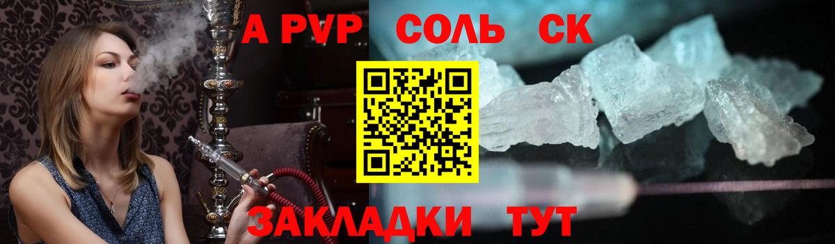 A-PVP СК КРИС Ревда