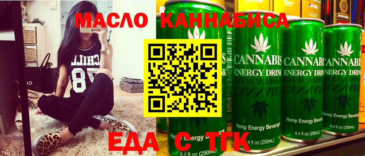 Ревда  Печенье с ТГК конопля  Вход с VPN 