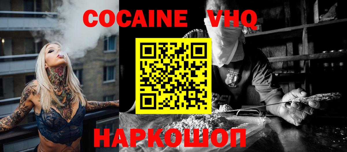 COCAIN 98% Ревда