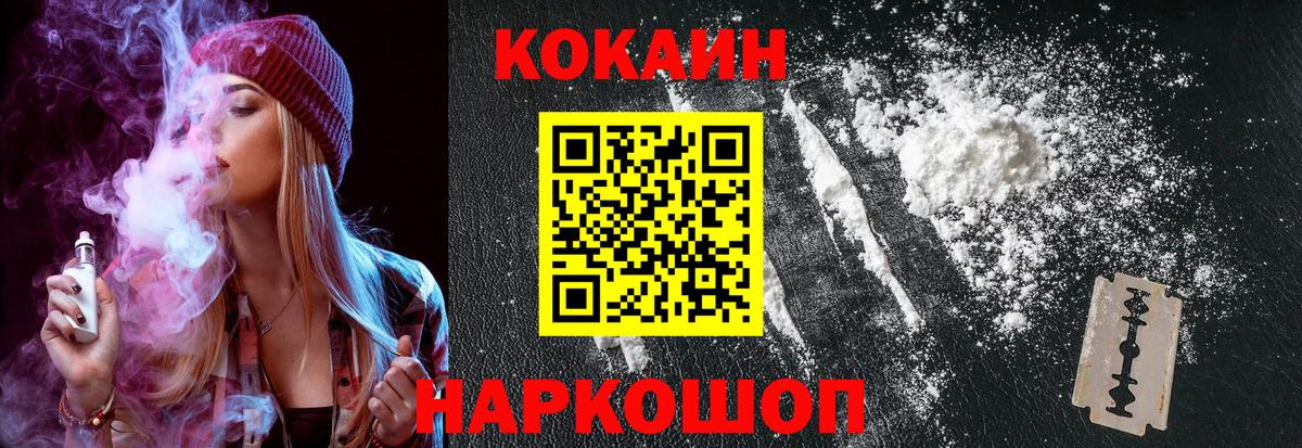 Ревда  Cocaine Колумбийский  цена наркотик  Вход с VPN  Кокаин Columbia 