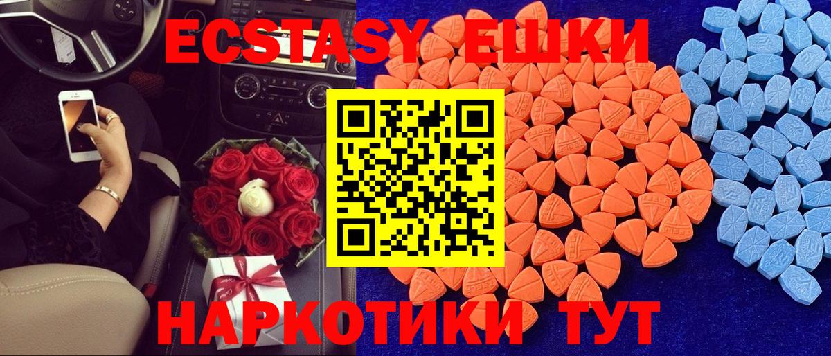 ЭКСТАЗИ XTC  Вход с VPN  Экстази  Ecstasy louis Vuitton  Ревда 