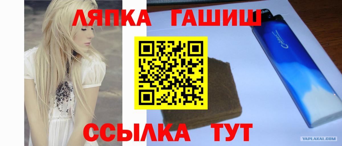 Гашиш hashish  Вход с VPN  где найти   Ревда 