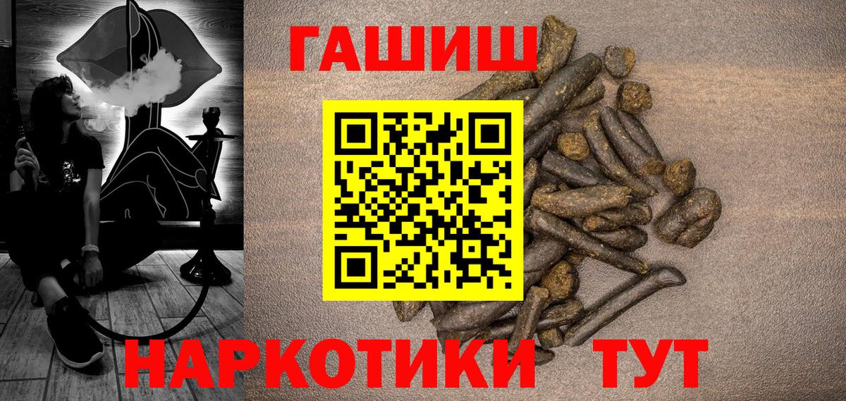 ГАШИШ Изолятор Ревда