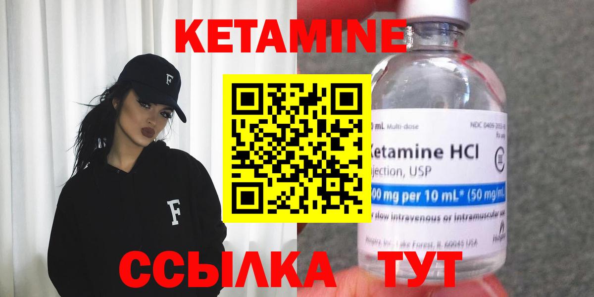дарк нет формула  Кетамин VHQ  Вход с VPN  КЕТАМИН ketamine  Ревда 