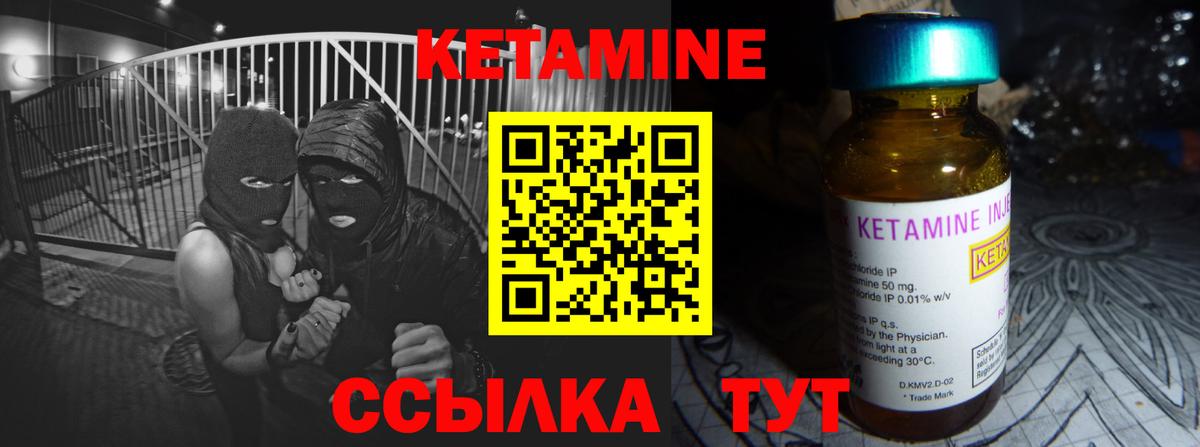 КЕТАМИН VHQ Ревда