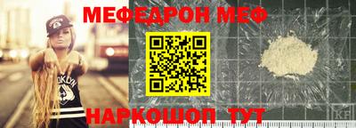 мяу мяу мука Обнинск