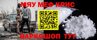 мяу мяу мука Обнинск