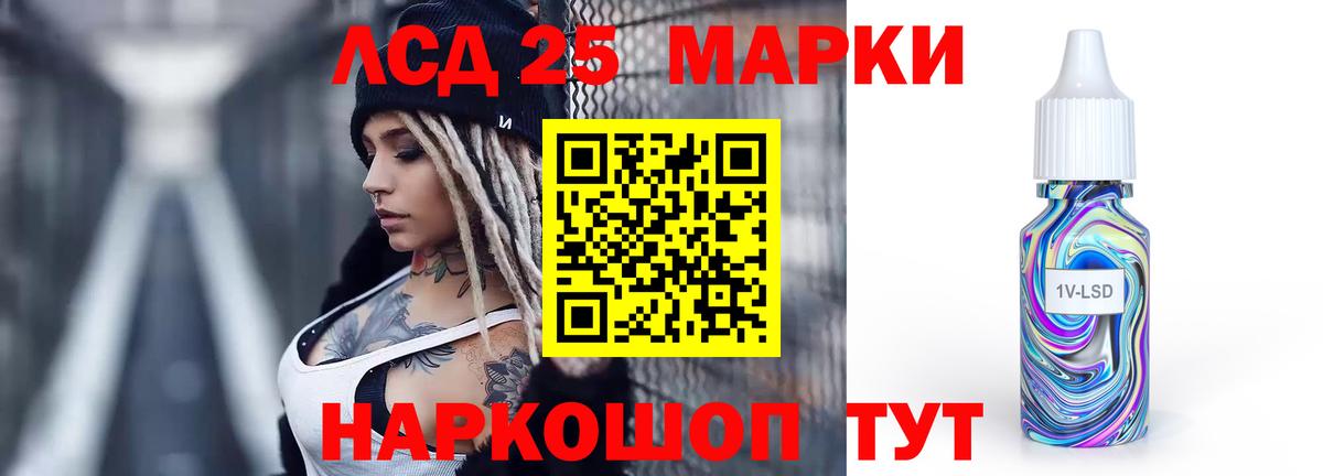 LSD-25 экстази кислота Ревда