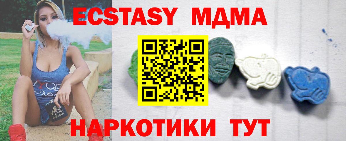 МДМА VHQ  МДМА кристаллы  МДМА  Ревда  Вход с VPN 
