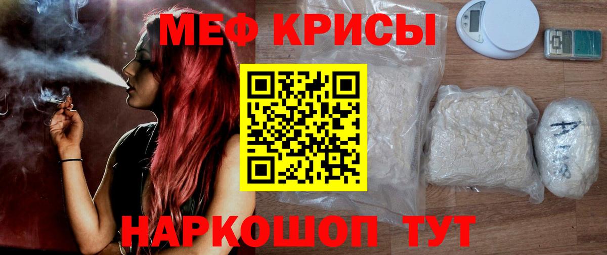МЯУ-МЯУ  Меф мука  Ревда  Вход с VPN  МЕФ мяу мяу 
