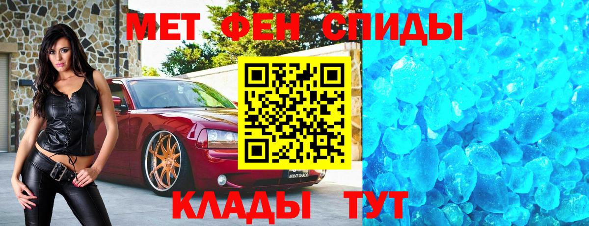 МЕТАМФЕТАМИН Methamphetamine  Метамфетамин  Ревда  Вход с VPN  МЕТАМФЕТАМИН Methamphetamine 