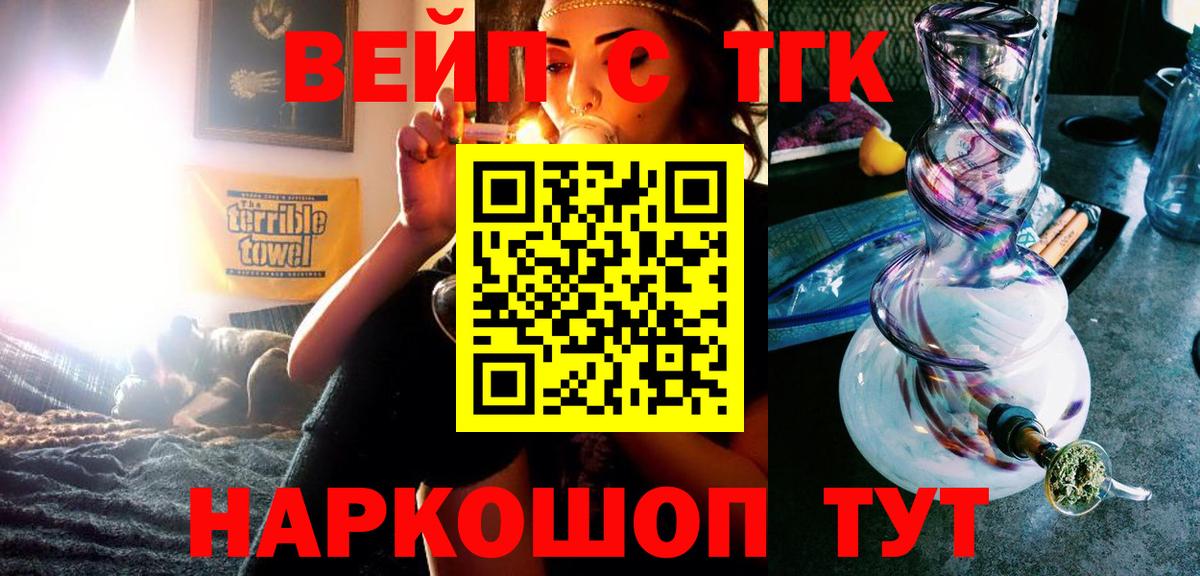 Дистиллят ТГК концентрат Ревда