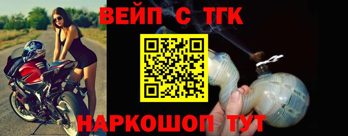 Ревда  ТГК жижа  ТГК жижа  купить   Вход с VPN 